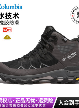 2026秋冬新品哥伦比亚Vibram男鞋Outdry防水中帮徒步登山鞋BM4910