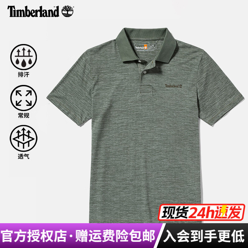 Timberland添柏岚户外男全涤速干衣透气休闲短袖POLO衫T恤|A6RB1