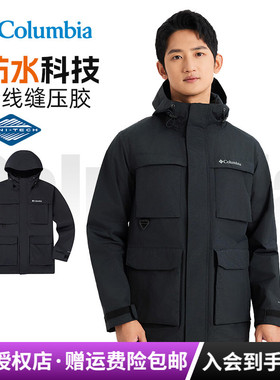 哥伦比亚Columbia户外男防水科技防风连帽单层冲锋衣夹克WE2778