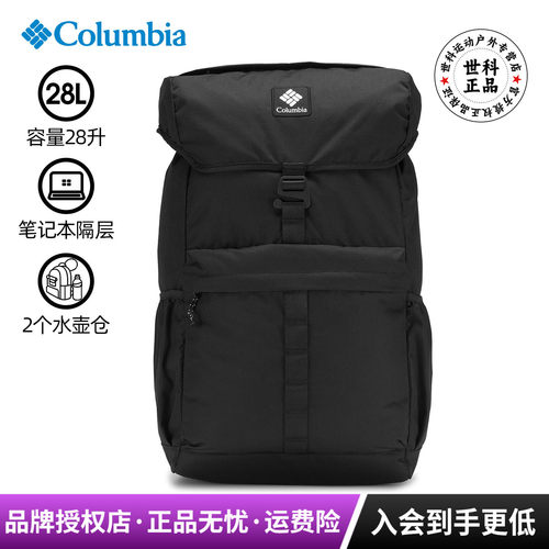 哥伦比亚户外28升大容量双肩包
