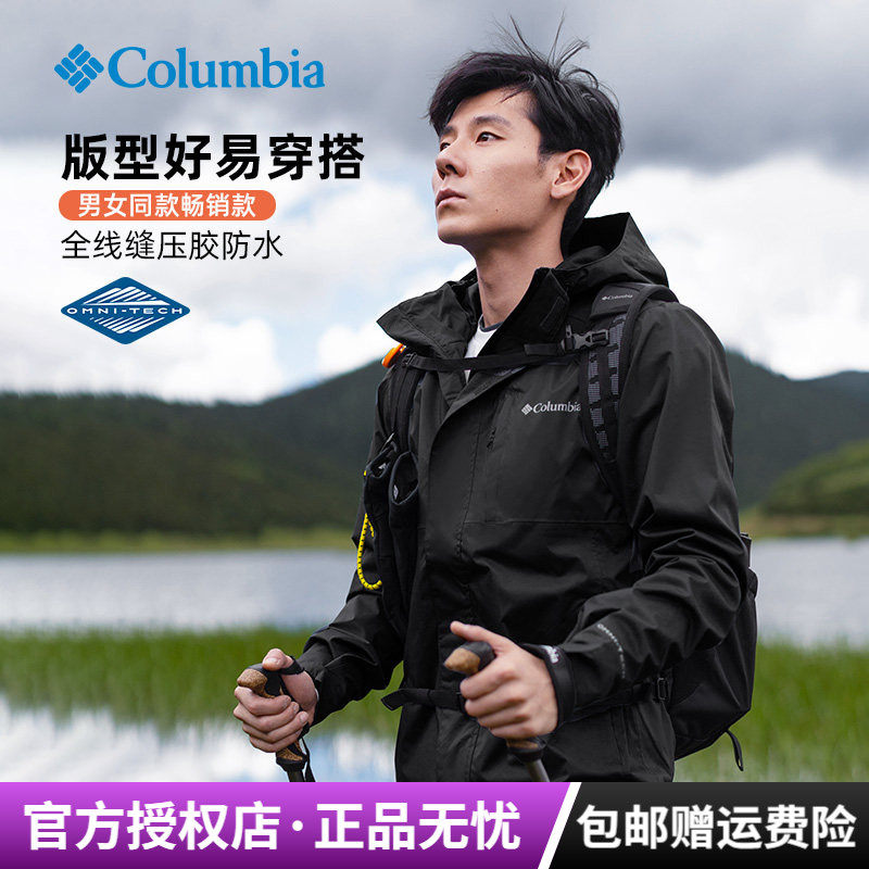 26春夏新款哥伦比亚户外男防水防风硬壳经典连帽单层冲锋衣夹克