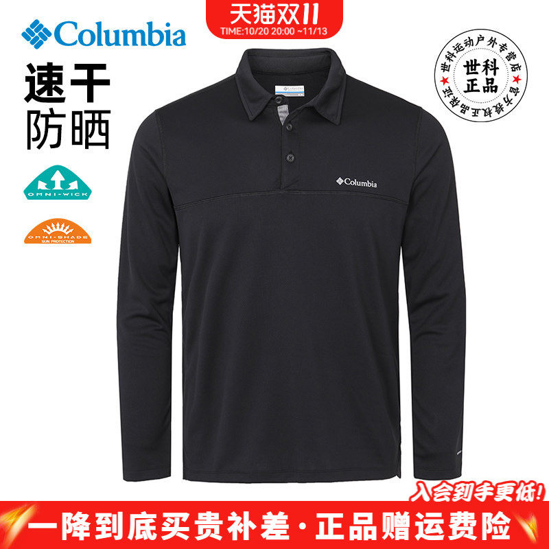 哥伦比亚男轻薄速干长袖T恤POLO