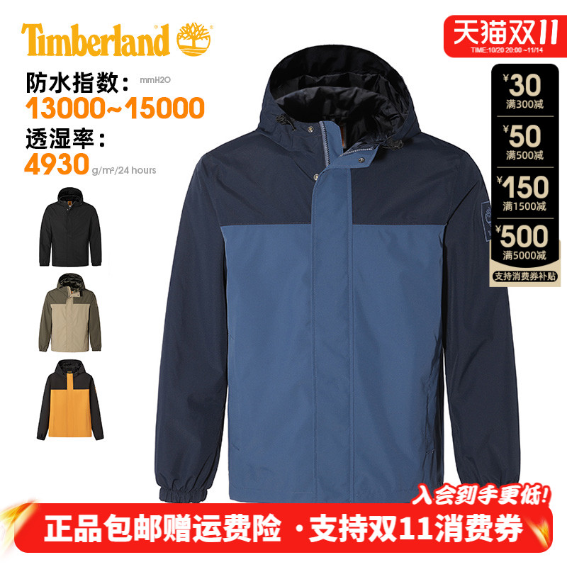 添柏岚防水防风连帽冲锋衣
