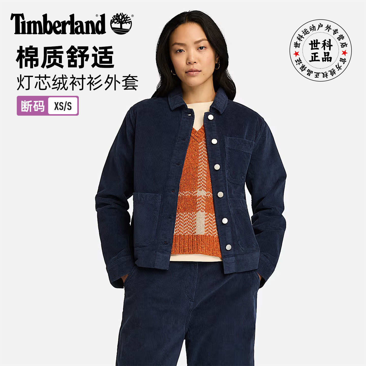 添柏岚户外女灯芯绒保暖衬衫外套