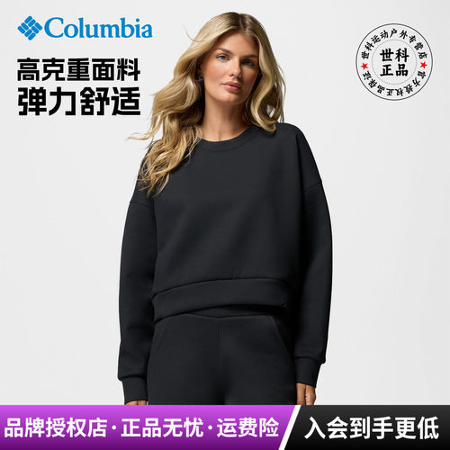 哥伦比亚女款户外短款弹力卫衣