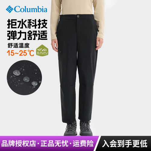 哥伦比亚女款拒水透气软壳冲锋裤