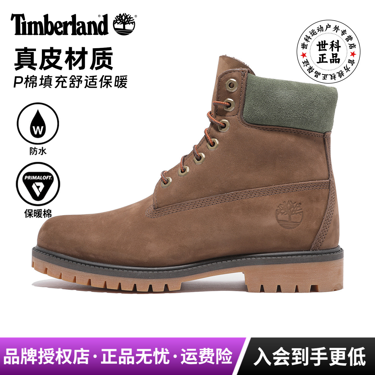 添柏岚男士真皮高帮登山靴