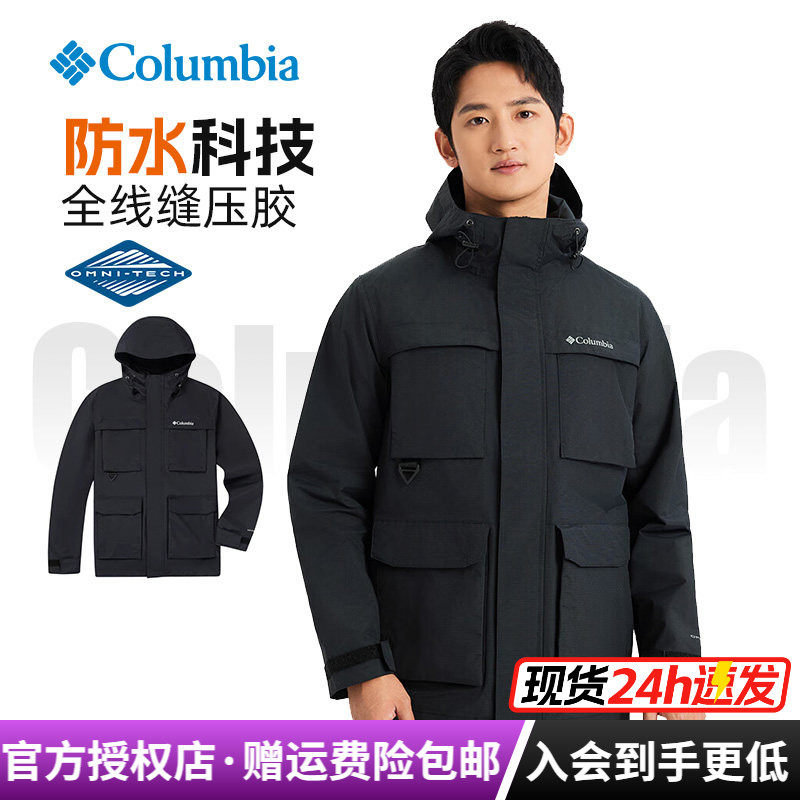 哥伦比亚Columbia户外男防水科技防风连帽单层冲锋衣夹克WE2778