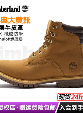 2026春夏新款Timberland添柏岚女鞋防水皮革大黄靴|8168R/A17VM