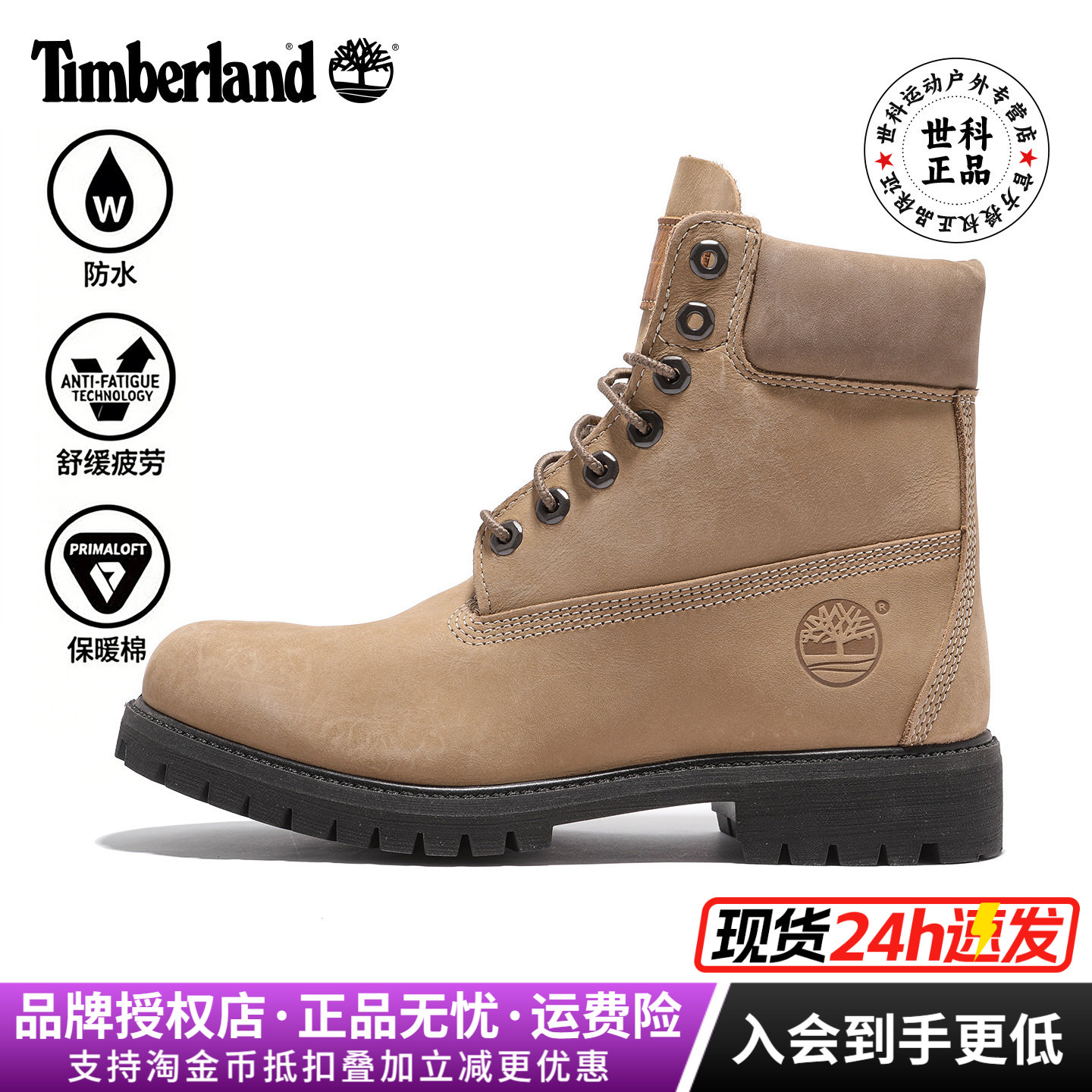 Timberland添柏岚户外男鞋P棉防水防滑皮革6寸靴马丁靴|A2P6W-EN3