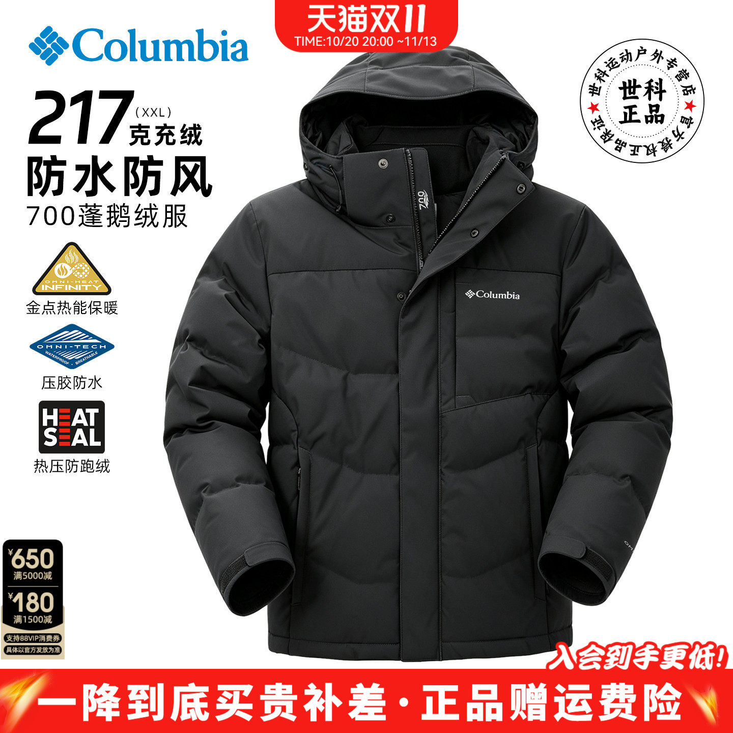 26秋冬新款哥伦比亚男防水金点热能700蓬防跑绒鹅绒羽绒服XE3760