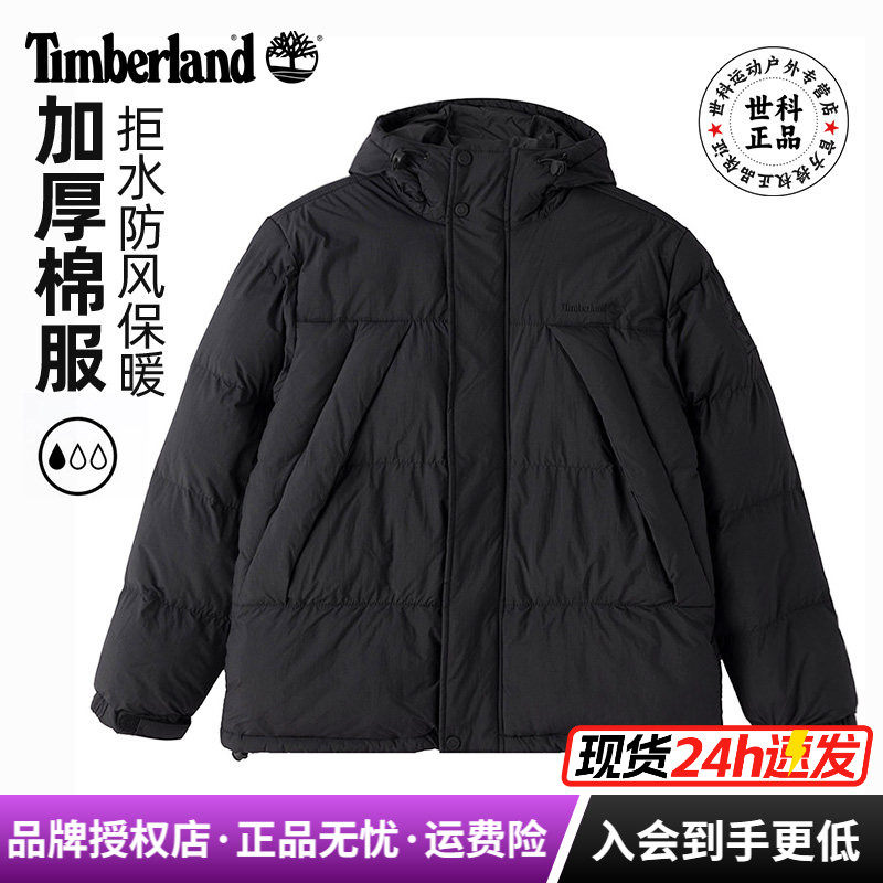 Timberland添柏岚户外男拒水加厚防风保暖休闲连帽棉服外套|A6653