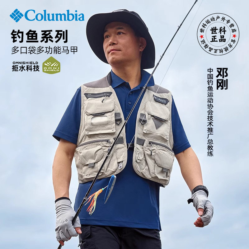 哥伦比亚户外男女拒水多功能多口袋PFG钓鱼服马甲背心夹克FM4617