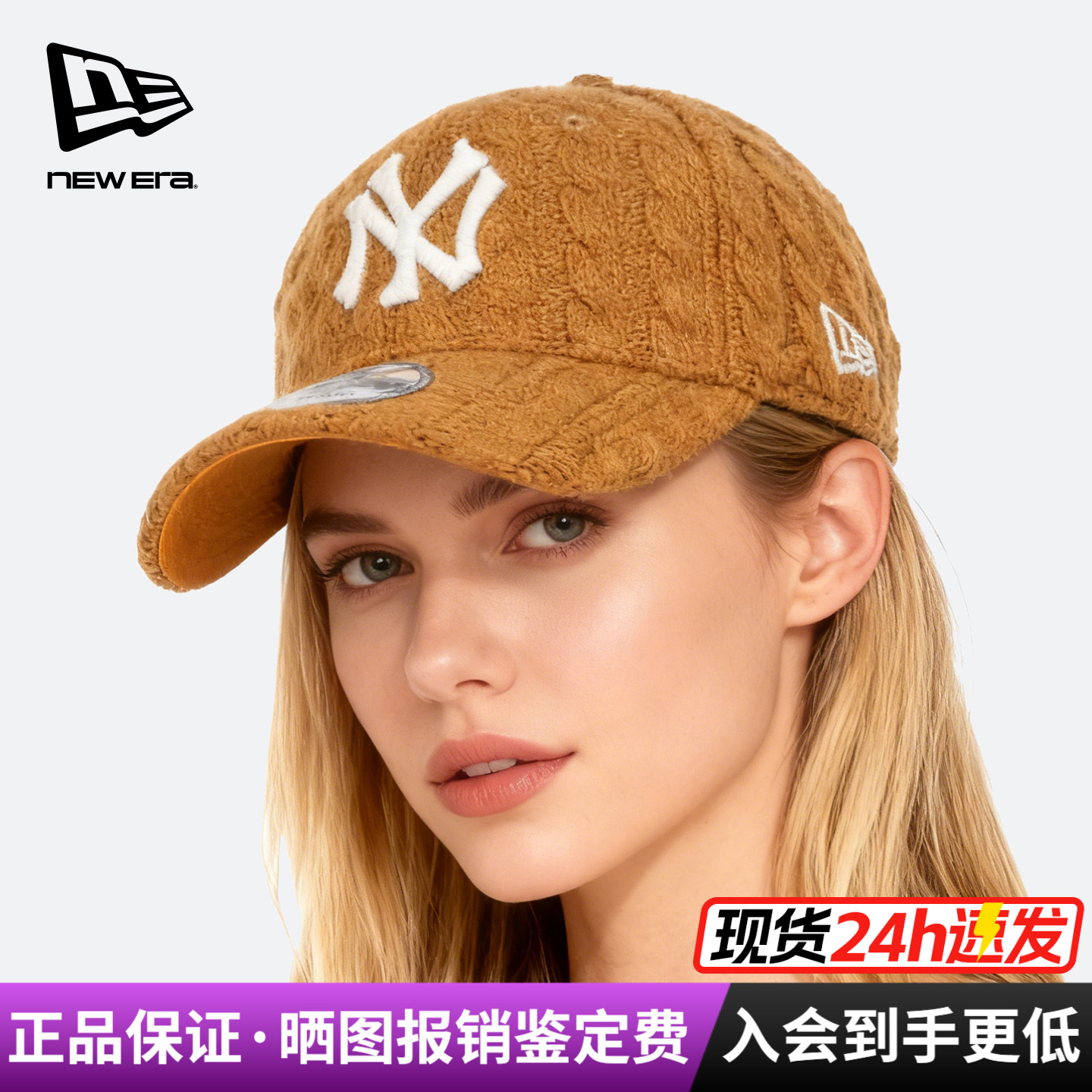 NewEra硬顶弯檐刺绣毛线棒球帽