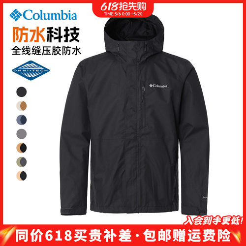 哥伦比亚男防水防风单层冲锋衣