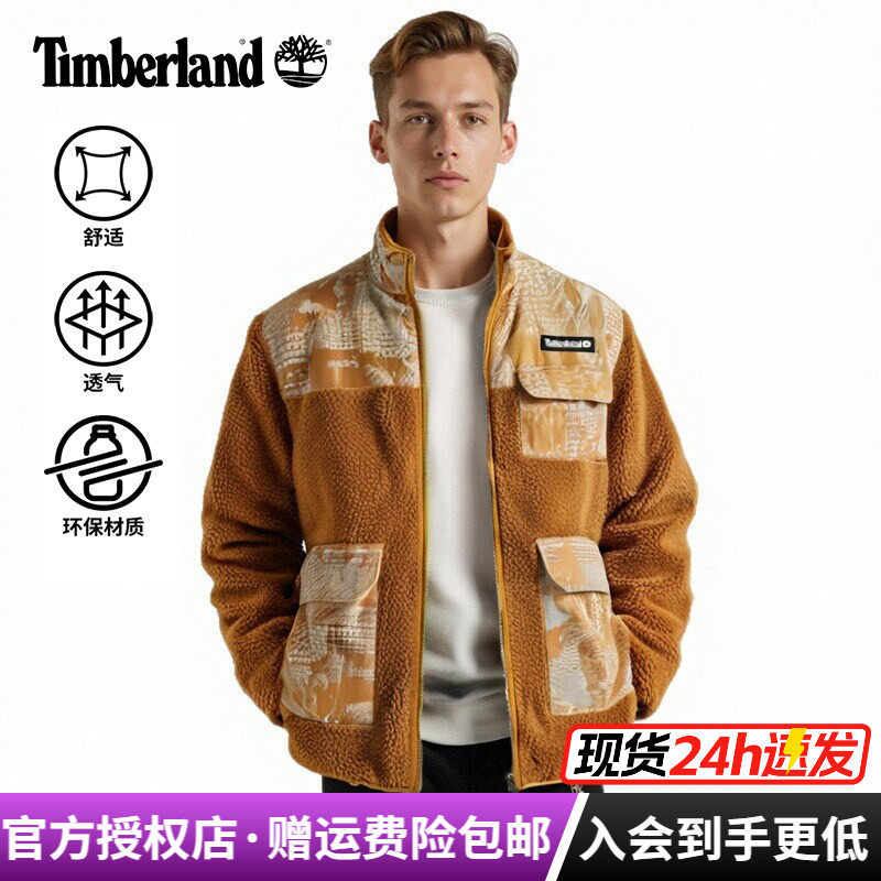 Timberland添柏岚户外男女款加厚羊羔绒保暖舒适抓绒衣外套|A6B36