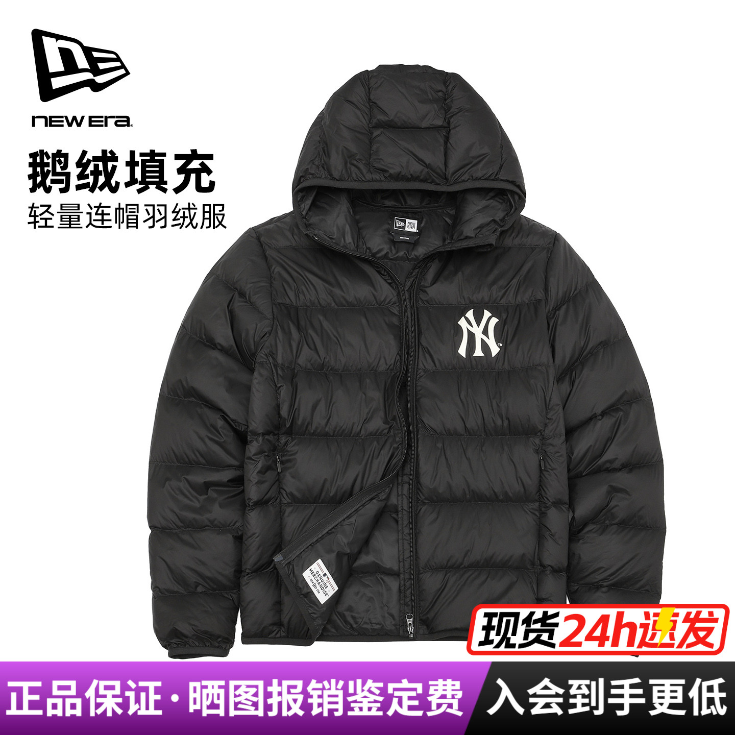 2025秋冬新款NewEra纽亦华MLB系列轻薄连帽潮鹅绒羽绒服14726580