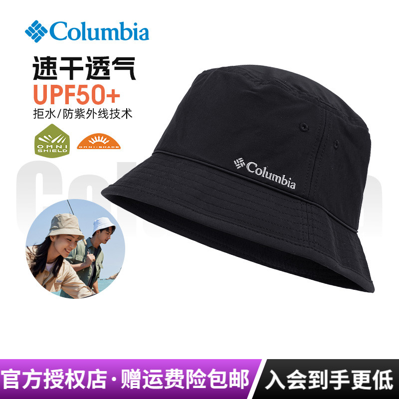 哥伦比亚速干透气大檐防晒渔夫帽