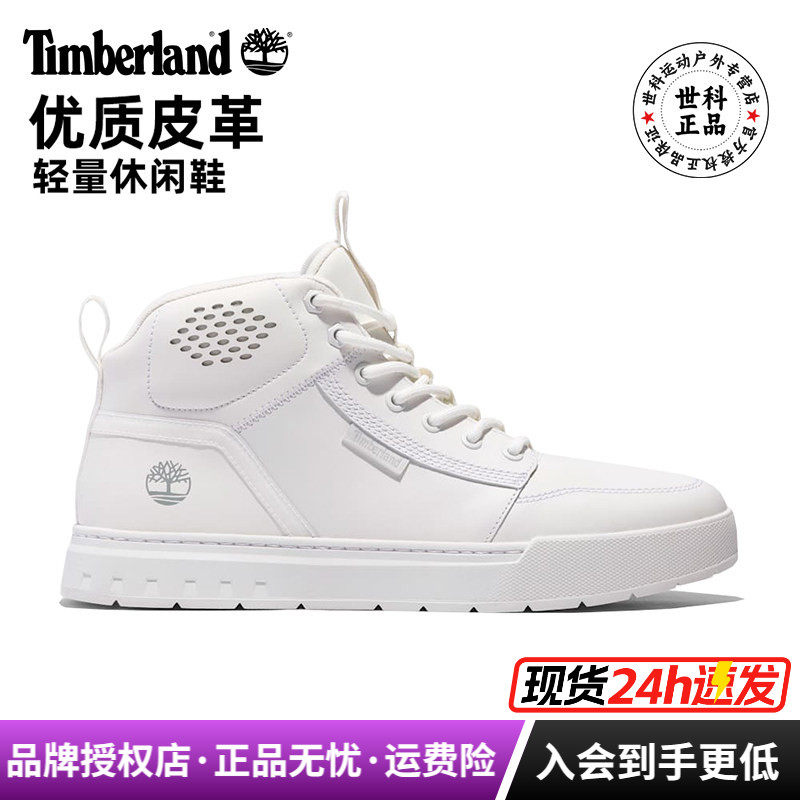 添柏岚男士真皮轻量中帮户外板鞋
