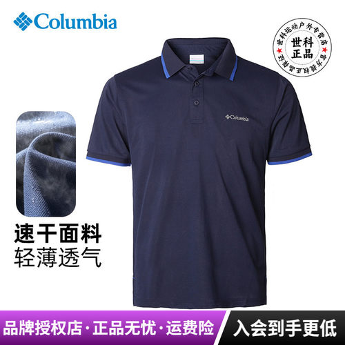 哥伦比亚男短袖POLO轻薄速干透气