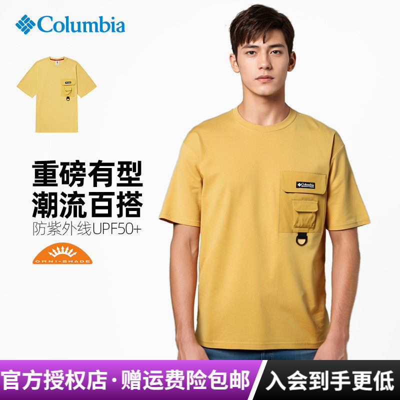 清仓特价哥伦比亚男零感防晒吸湿透气高克重潮圆领短袖T恤AM2352,户外/登山/野营/旅行用品,速干T恤,淘宝优惠券,粉丝福利购,淘宝优惠卷