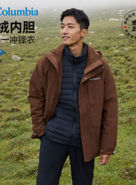 哥伦比亚男防水羽绒三合一冲锋衣