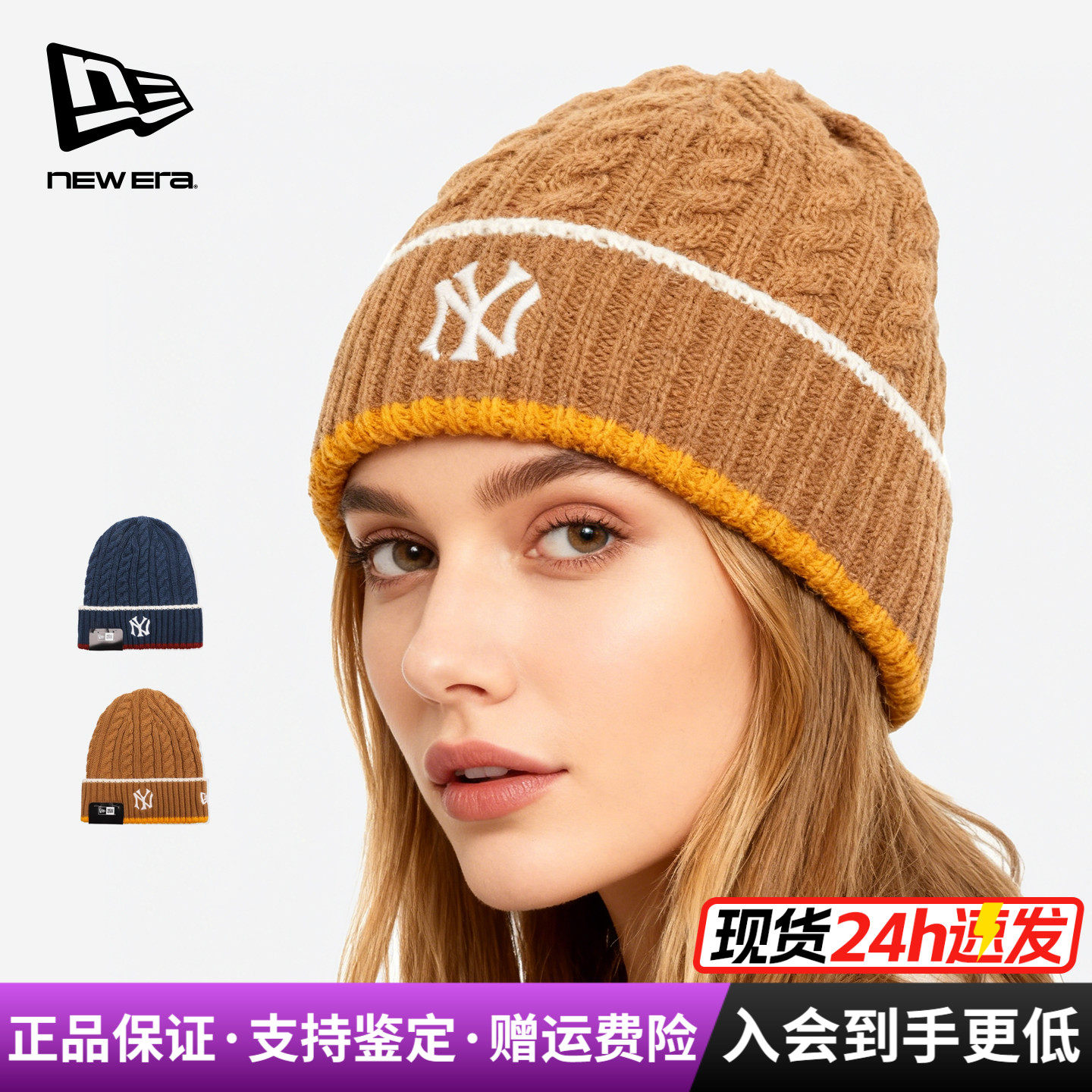 NewEra纽亦华男女MLB系列刺绣NY保暖休闲针织毛线帽冷帽13039338,运动包/户外包/配件,运动帽,淘宝优惠券,粉丝福利购,淘宝优惠卷
