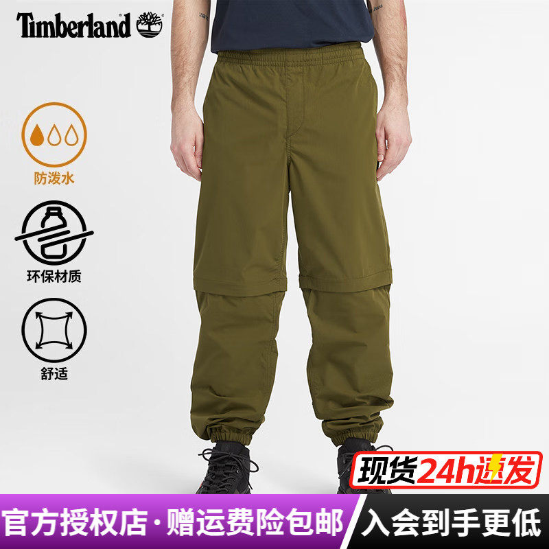 Timberland添柏岚户外男裤防泼水快干透气可拆卸两截裤长裤|A6THP