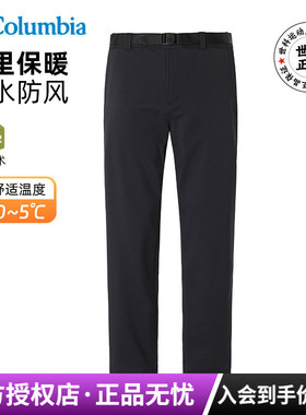 哥伦比亚Columbia户外男裤绒里保暖防风拒水弹力冲锋裤长裤AE8956