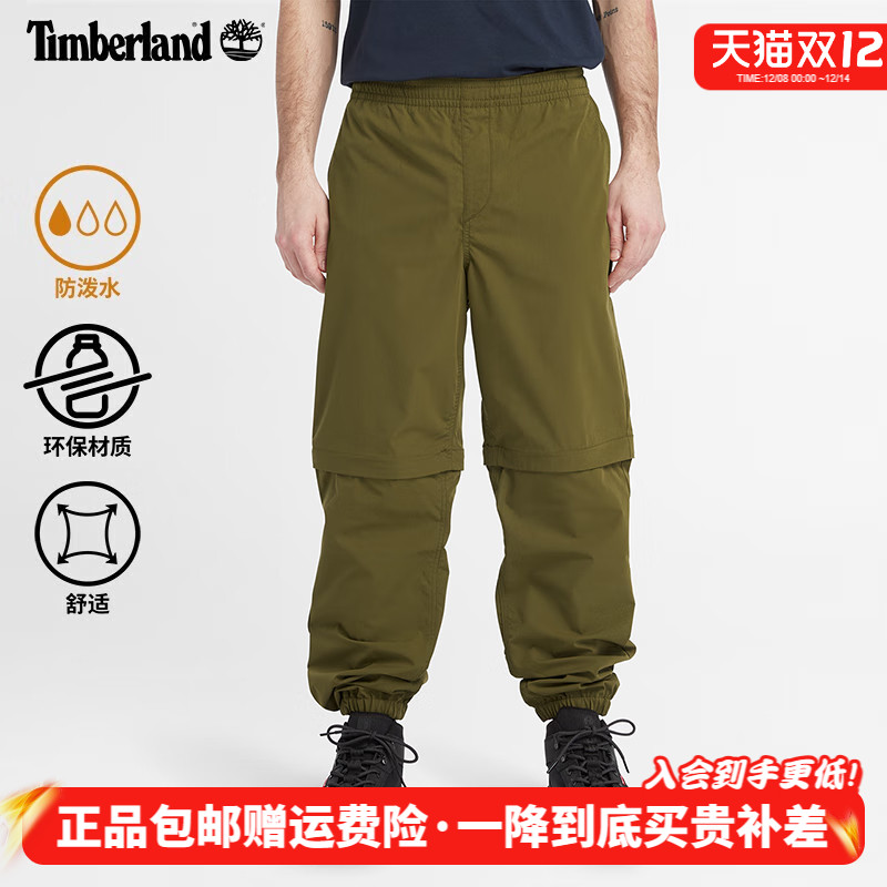 Timberland添柏岚户外男裤防泼水快干透气可拆卸两截裤长裤|A6THP