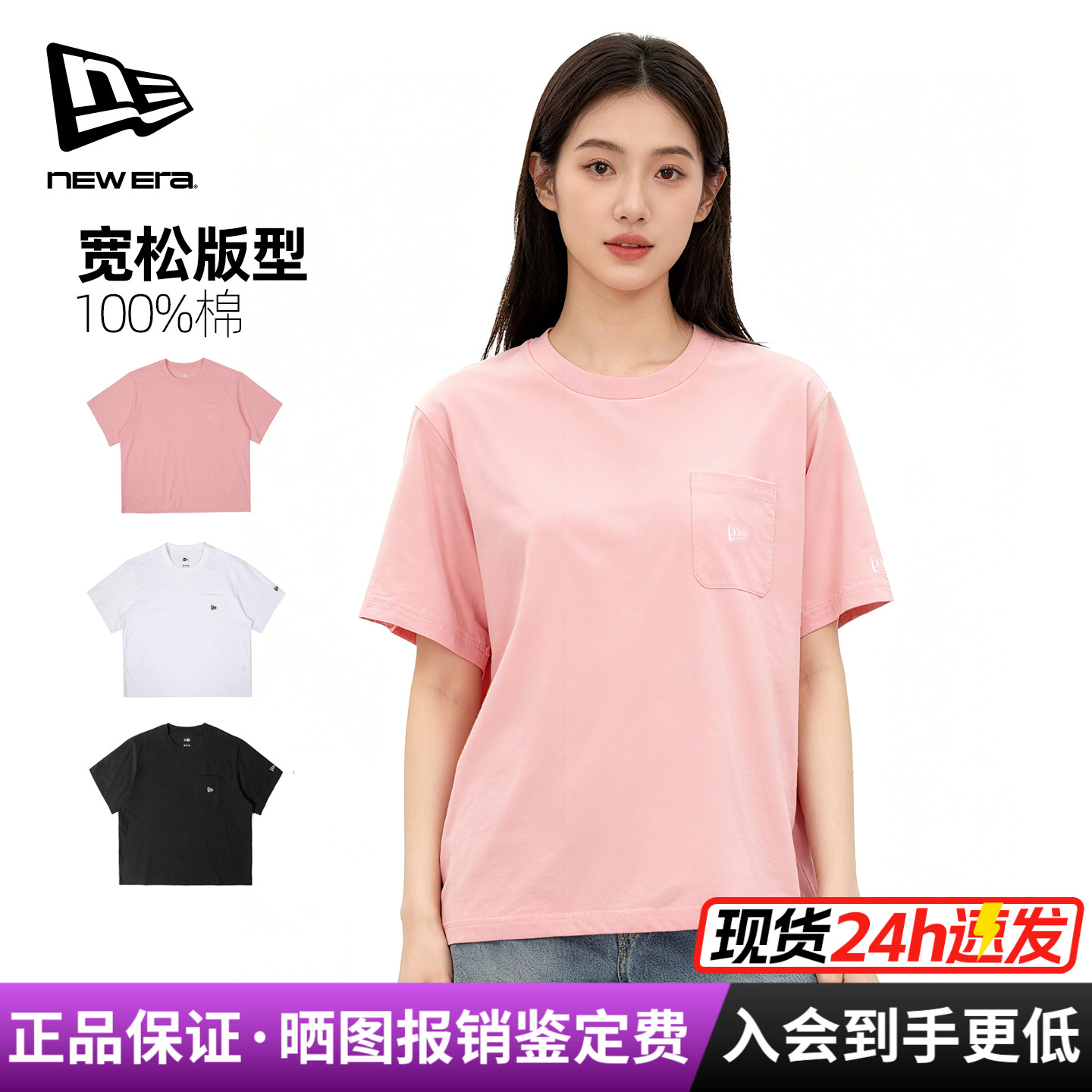 NewEra纽亦华女宽版棉质胸前口袋透气休闲潮圆领短袖T恤12881373
