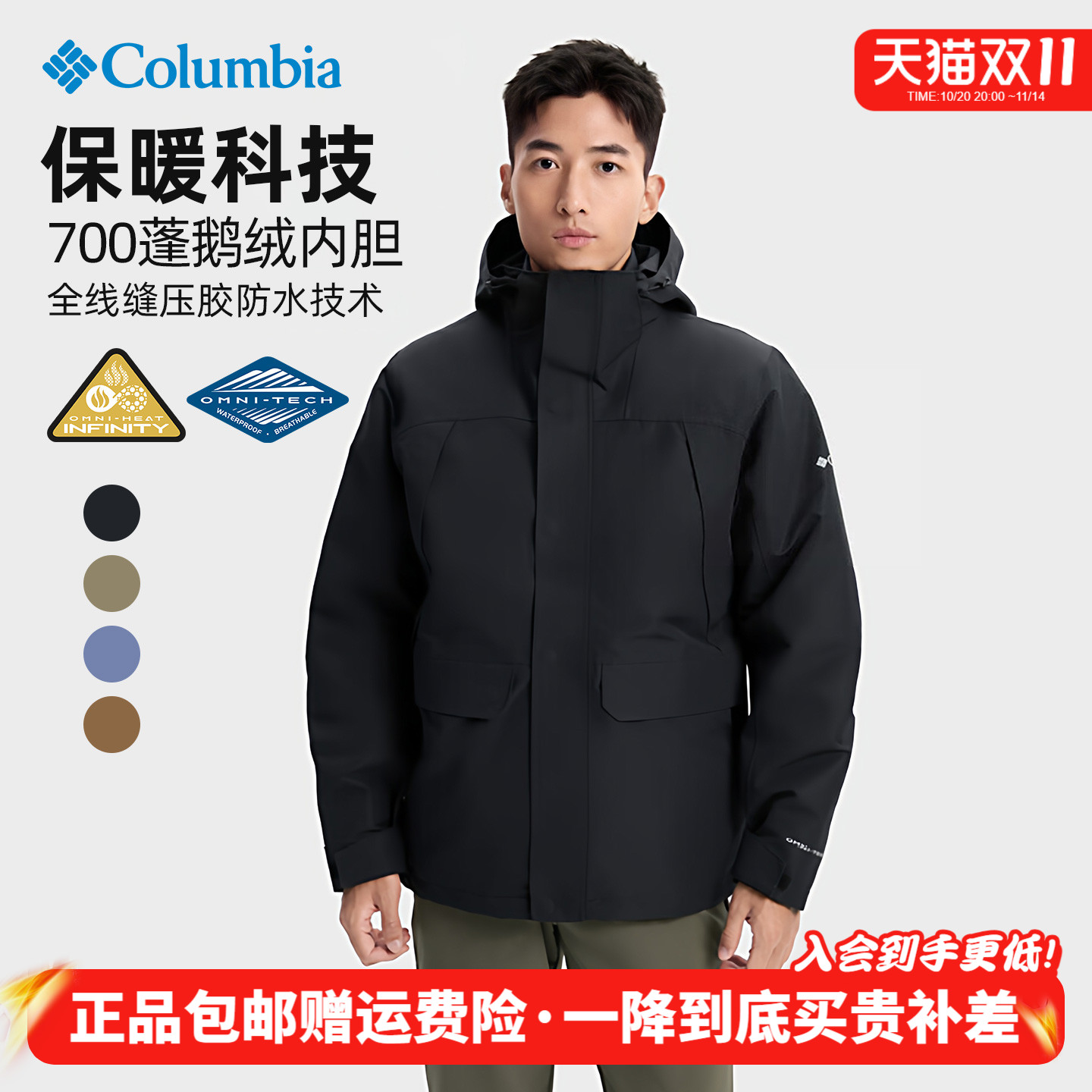 潮流精品，品质保证