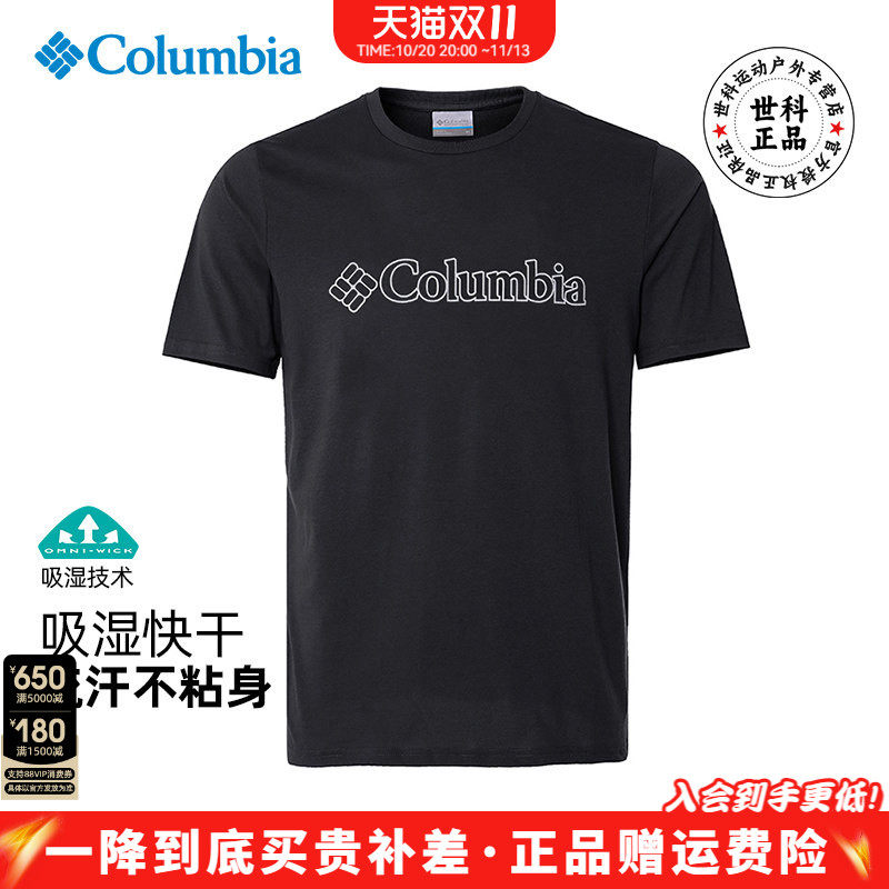 哥伦比亚春夏户外男女吸湿快干衣透气舒适休闲圆领短袖T恤AE9942