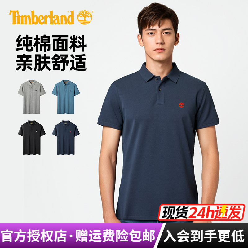 添柏岚男棉质透气短袖POLO