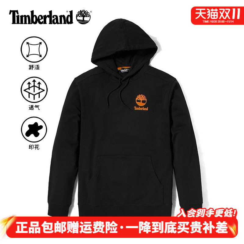 Timberland添柏岚户外男毛圈里舒适透气休闲连帽套头卫衣|A2FV7