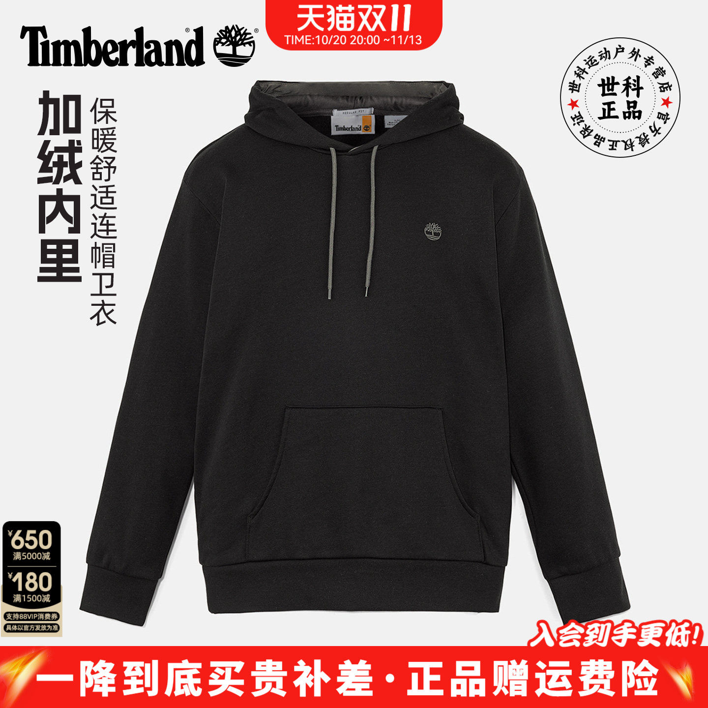 添柏岚户外男加绒保暖连帽卫衣