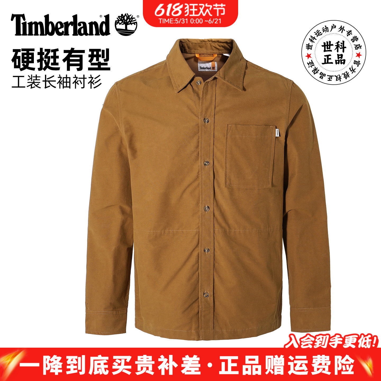 Timberland添柏岚户外男工装硬挺有型耐磨休闲长袖衬衫外套|A5QRZ