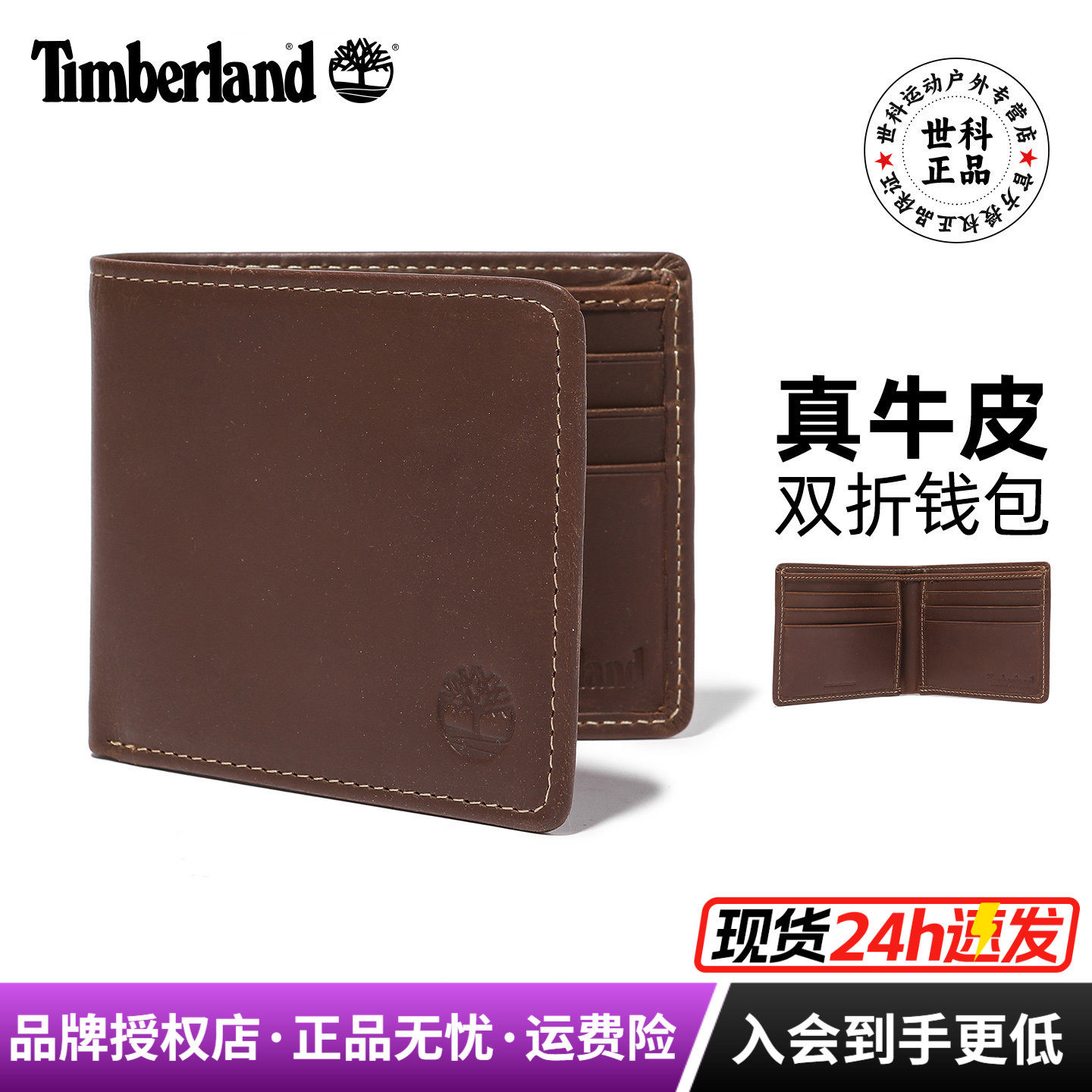 添柏岚两折短款对折钱包卡包皮夹