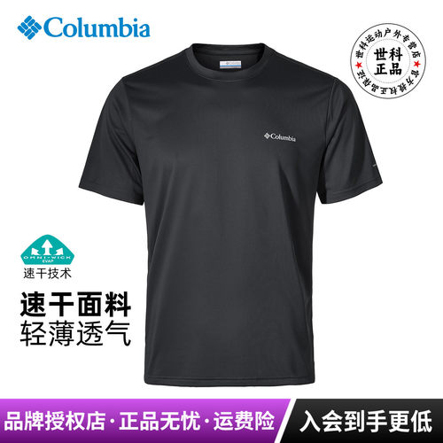 哥伦比亚男女轻薄透气速干短袖T