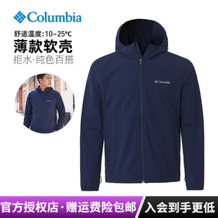 2026春夏新款 XO8440 哥伦比亚男防泼水轻薄透气连帽软壳衣WE1602