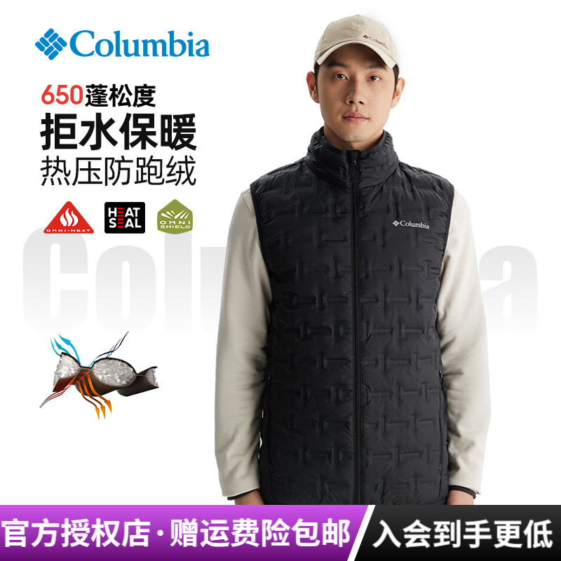 哥伦比亚男热能防跑绒羽绒服马甲