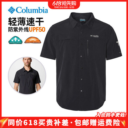 哥伦比亚速干防晒透气短袖男衬衫