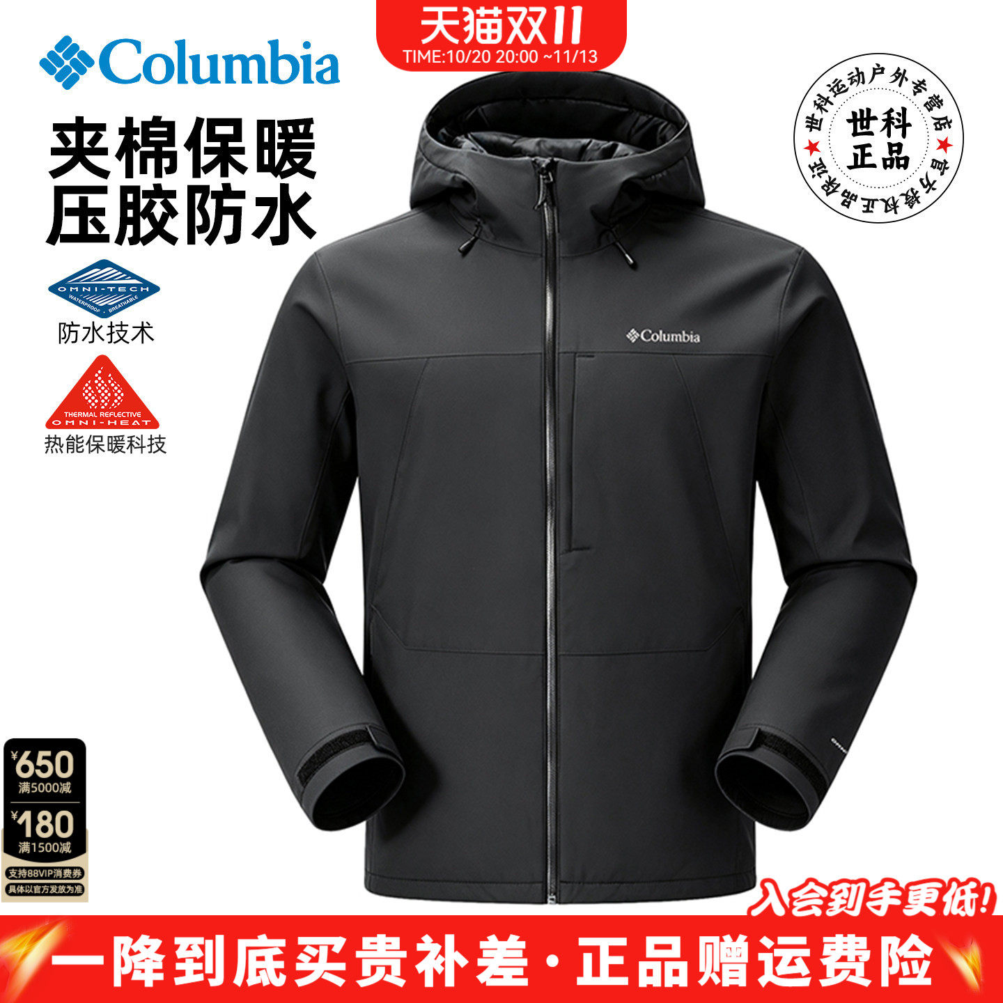 2026秋冬新款哥伦比亚户外男防水防风夹棉热能保暖科技冲锋衣棉服