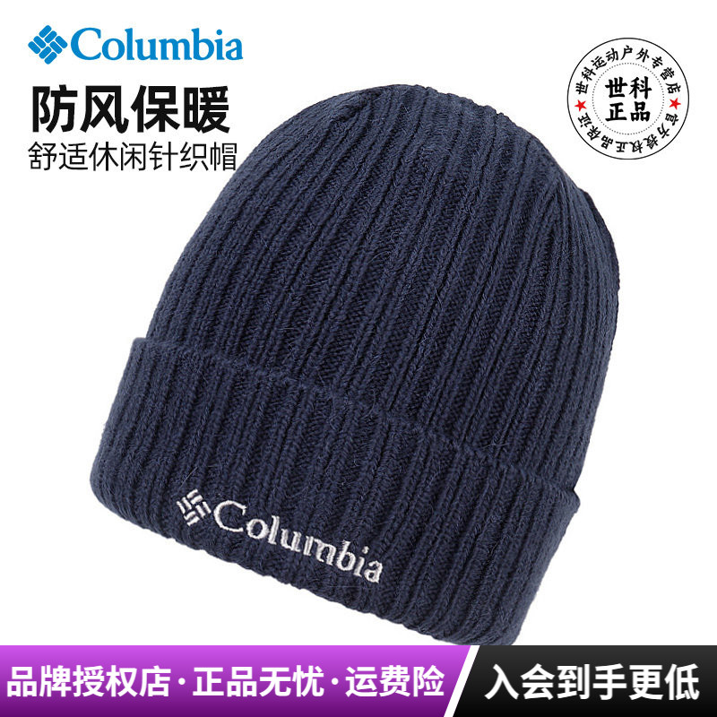 哥伦比亚男女款保暖针织帽线帽