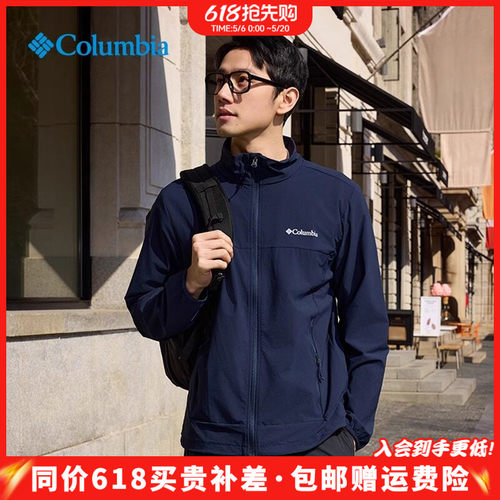 哥伦比亚轻薄款弹力舒适软壳夹克