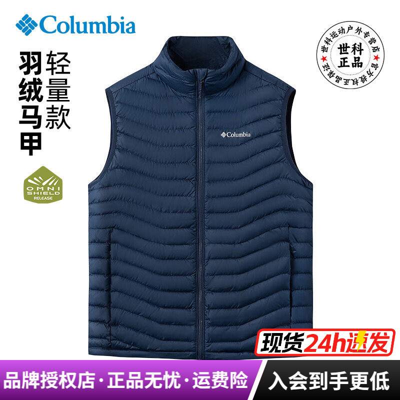 哥伦比亚男拒水650蓬羽绒背心