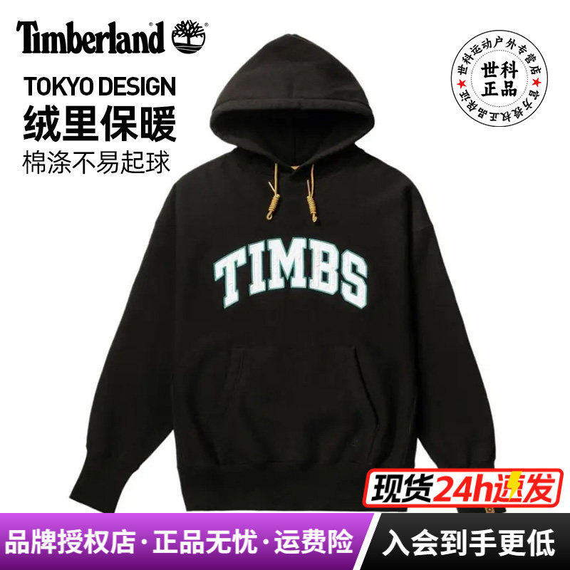 添柏岚户外男加绒保暖连帽卫衣