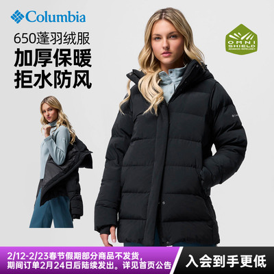 2025秋冬新款哥伦比亚户外女650P加厚保暖羽绒服WR5757/9847/7858