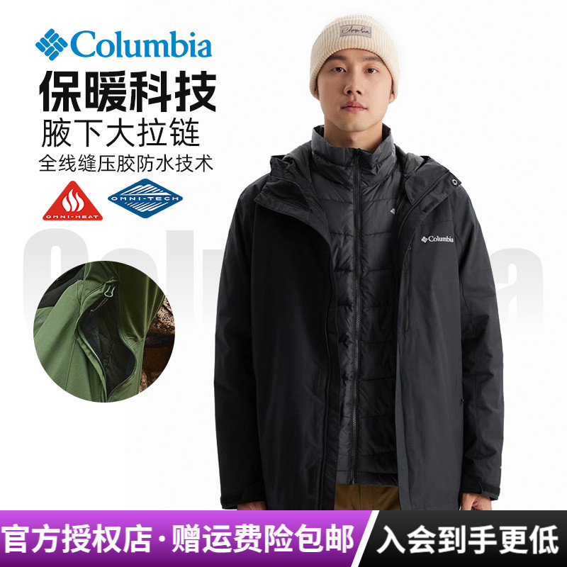 哥伦比亚防水保暖棉服内胆冲锋衣