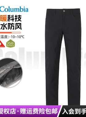 2025秋冬新款哥伦比亚户外男裤银点热能保暖拒水弹力冲锋裤XE5735